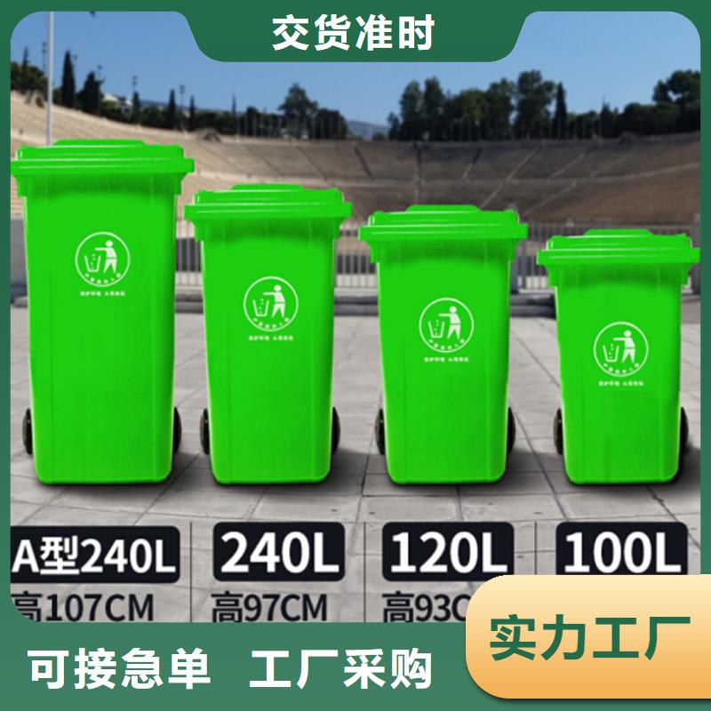 【塑料垃圾桶】餐厨垃圾桶专业供货品质管控