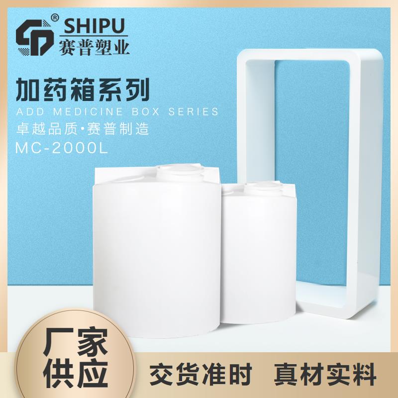 【PE加药箱】塑料圆桶支持定制加工