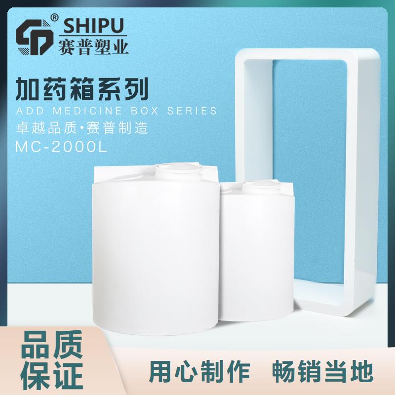 PE加药箱【塑料托盘】保障产品质量