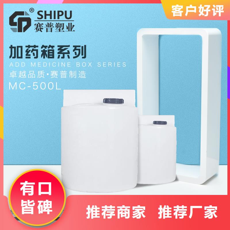 PE加药箱塑料垃圾桶多种场景适用