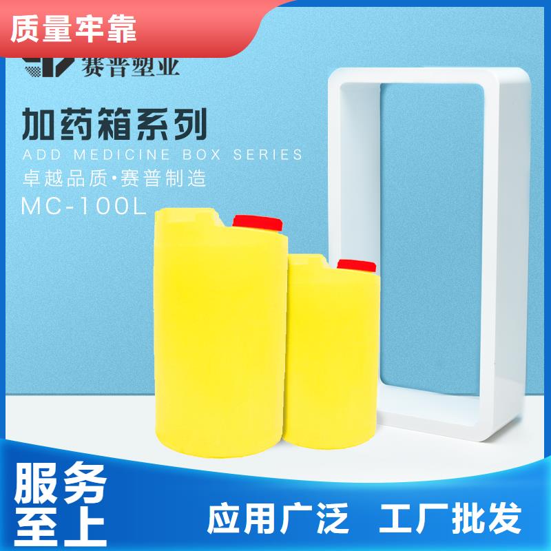 【PE加药箱】塑料圆桶支持定制加工