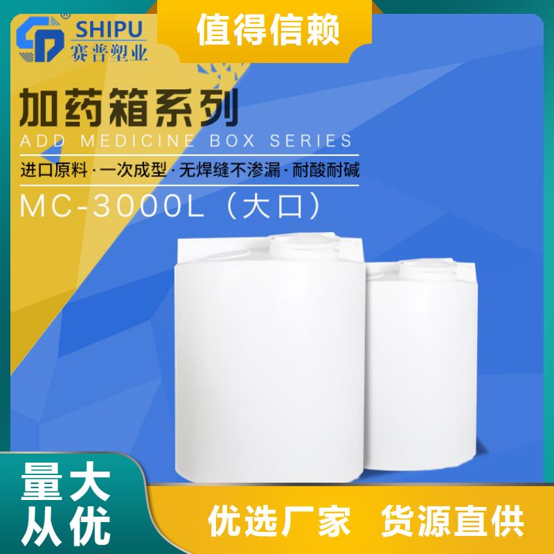 PE加药箱-塑胶栈板实体厂家