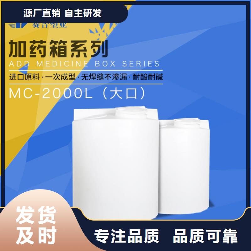 PE加药箱塑料圆桶应用广泛