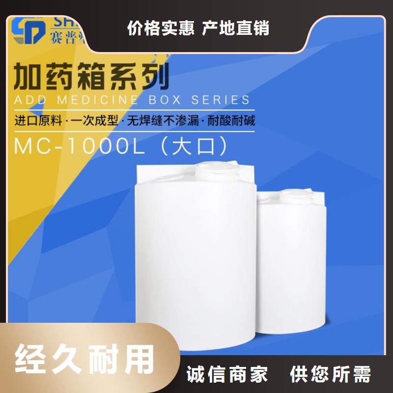 PE加药箱塑料筐质量不佳尽管来找我