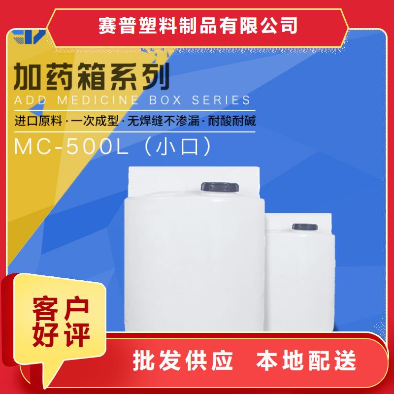 PE加药箱塑料筐质量不佳尽管来找我