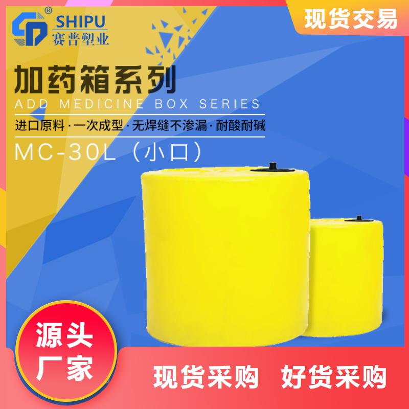 PE加药箱-塑胶栈板实体厂家
