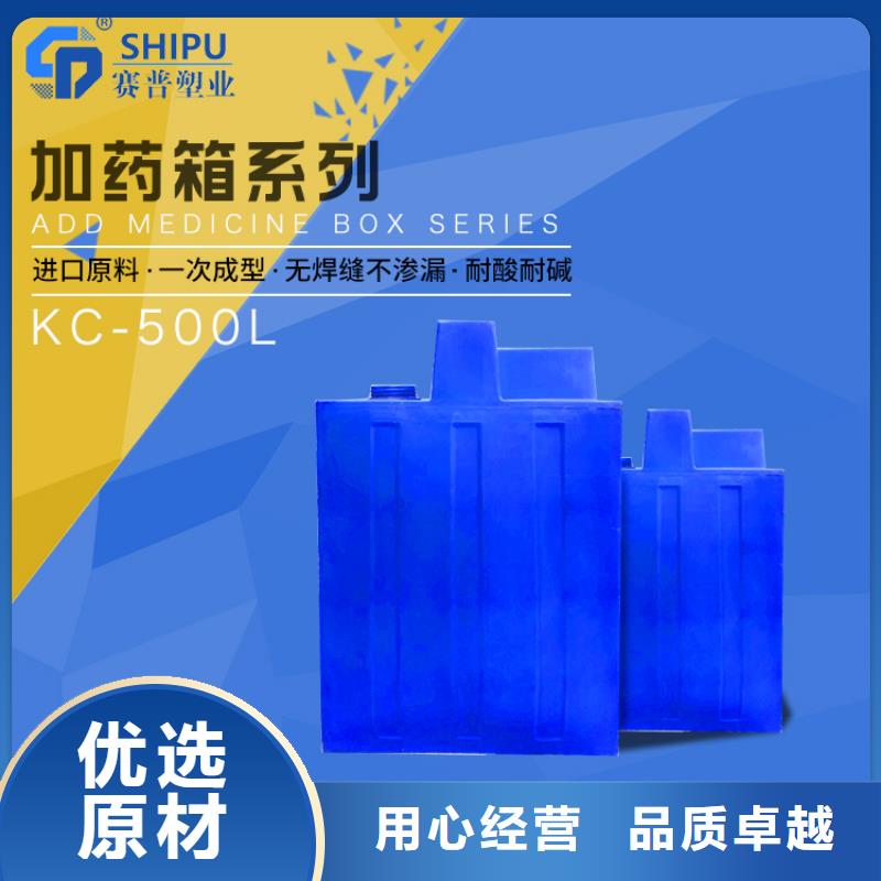 PE加药箱-塑胶栈板实体厂家
