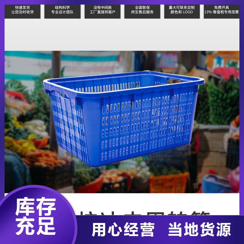 塑料筐塑料托盘现货充足
