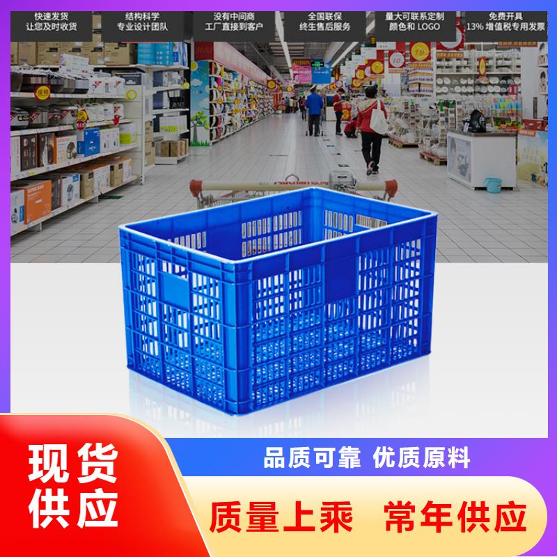 祁东塑料菜筐
