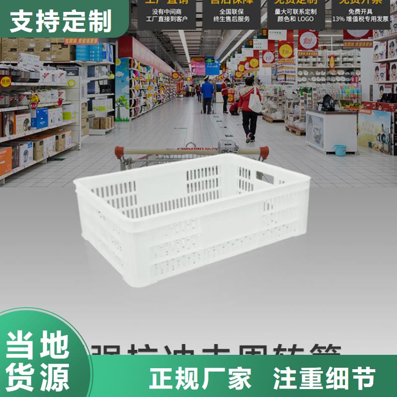 祁东塑料菜筐