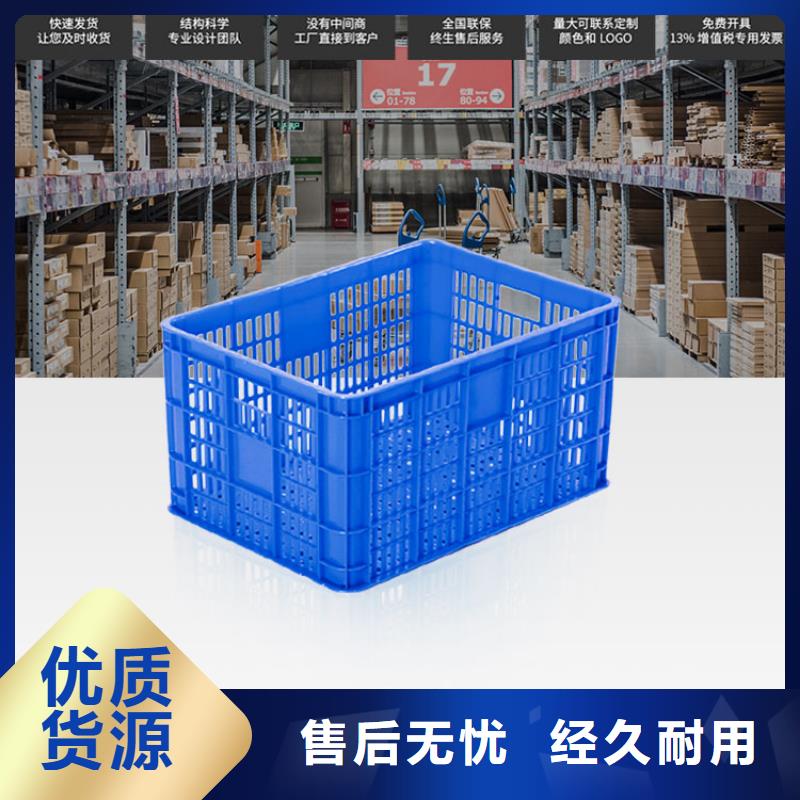 塑料筐塑料托盘物美价优