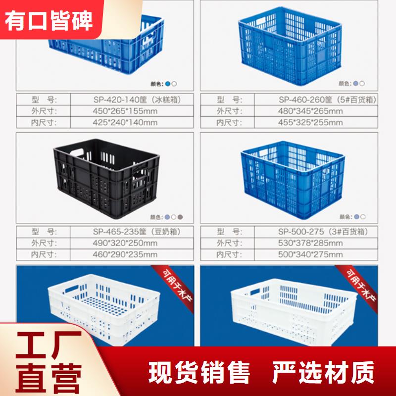 塑料筐塑料托盘厂家直销大量现货