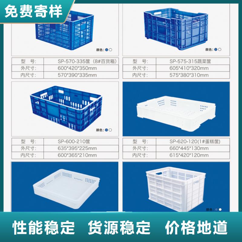 【塑料筐】塑胶栈板库存丰富