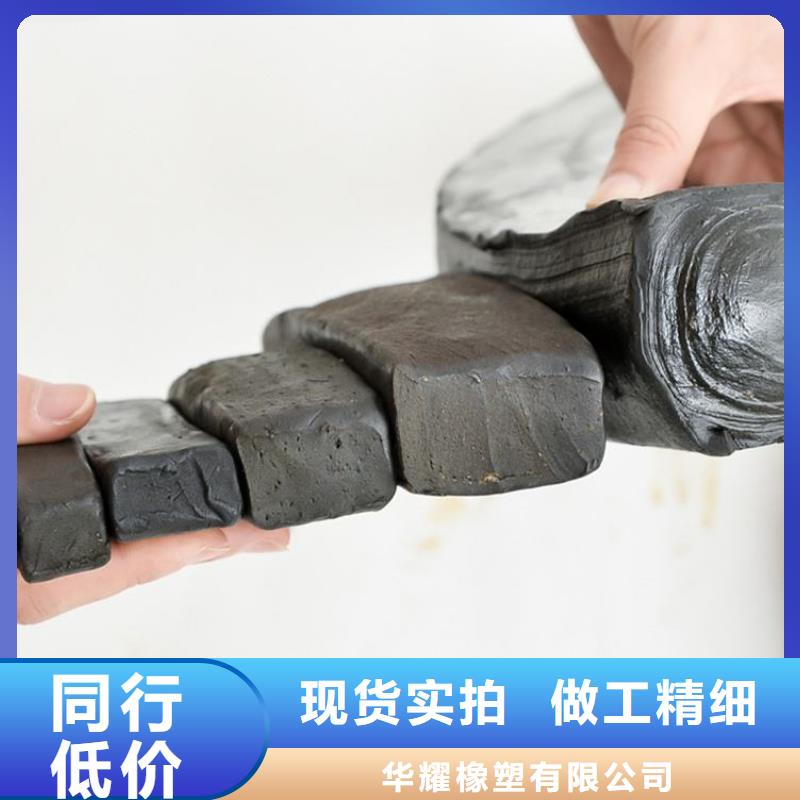 止水条橡胶止水带保障