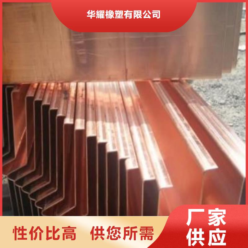 铜止水生产厂家厂家直销
