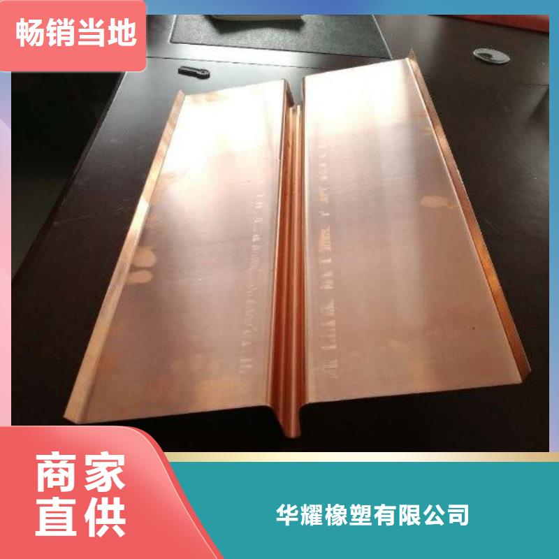 止水铜片_PVC橡塑止水带实体厂家