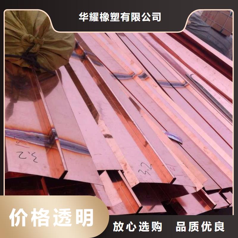 止水铜片背贴式橡胶止水带来图定制量大从优