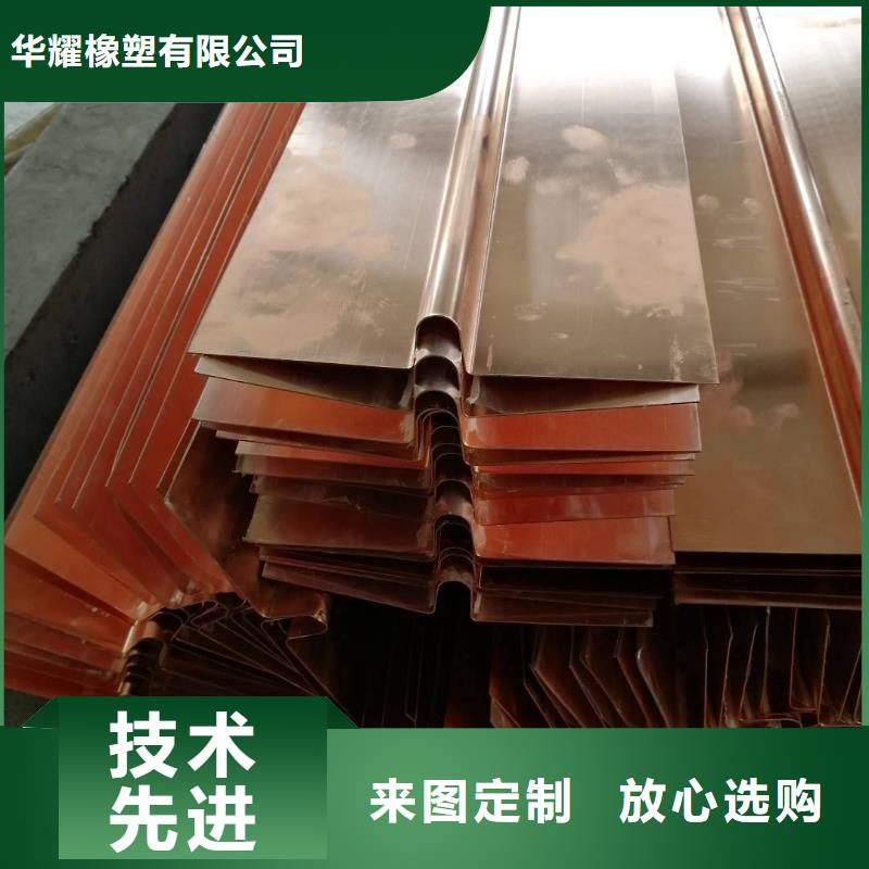 镀锌止水钢板背贴式橡胶止水带送货上门