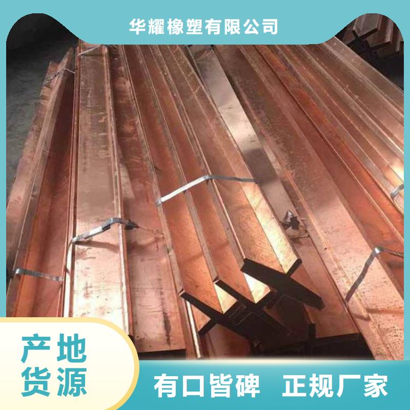 优选：广硕紫铜止水企业