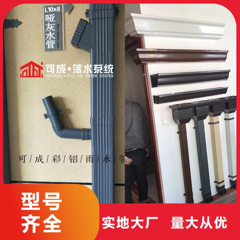 室外彩铝落水管按需定制
