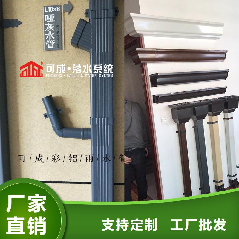 彩铝落水管批发价