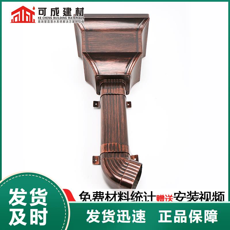 彩铝雨水管施工