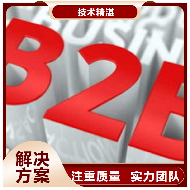 马云网络b2b平台开户放心之选