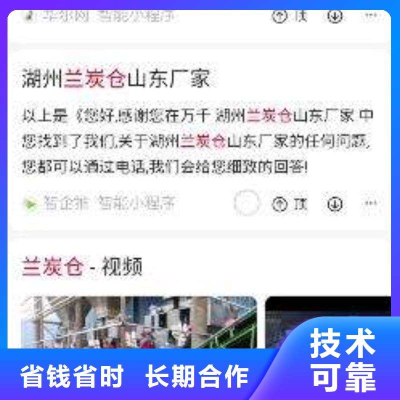 移动端推广-自主研发