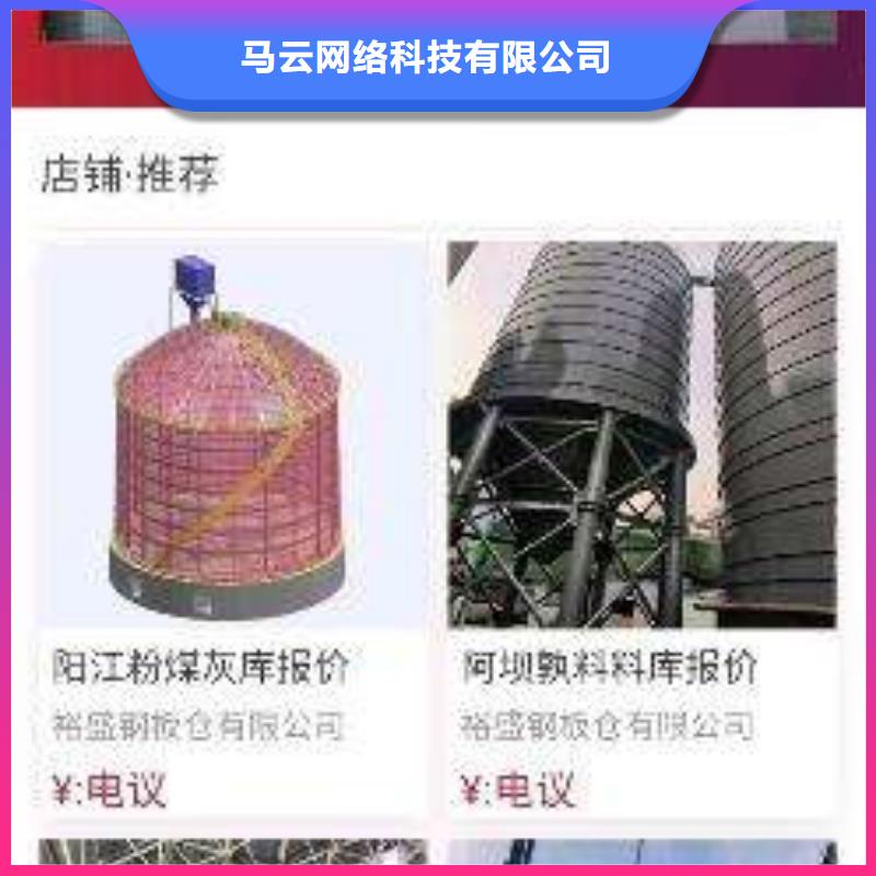 移动端推广营销质保一年