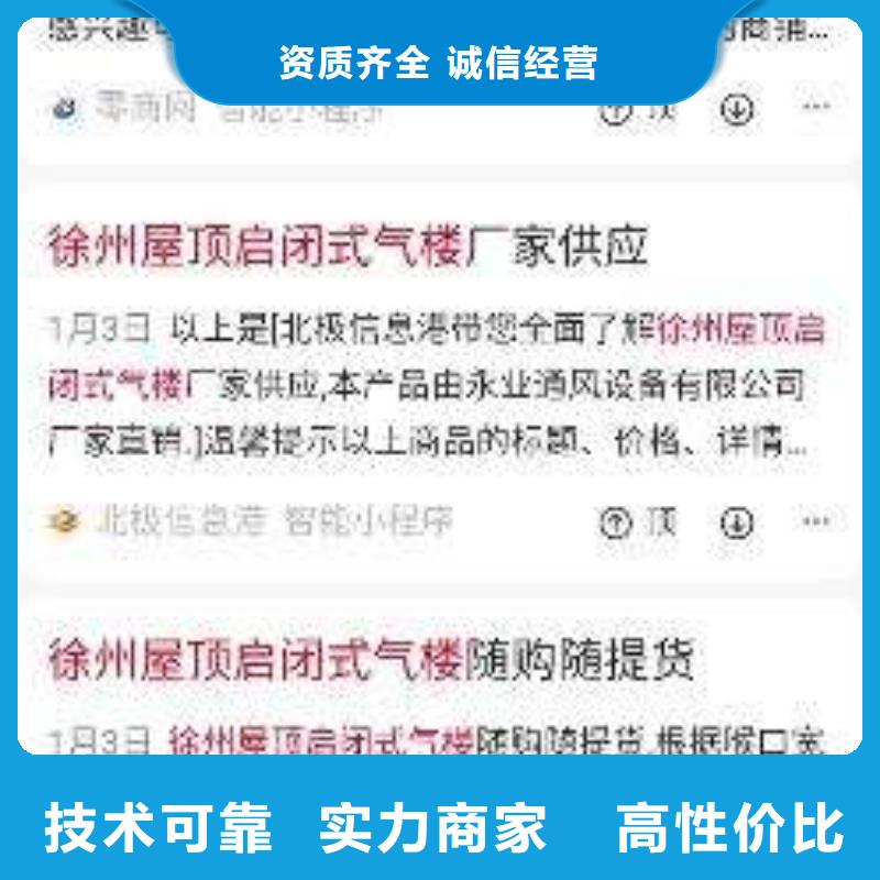 乐东县发信息推广为您节省成本