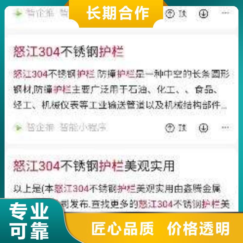 小程序找专业的人