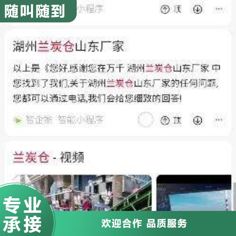 手机推广