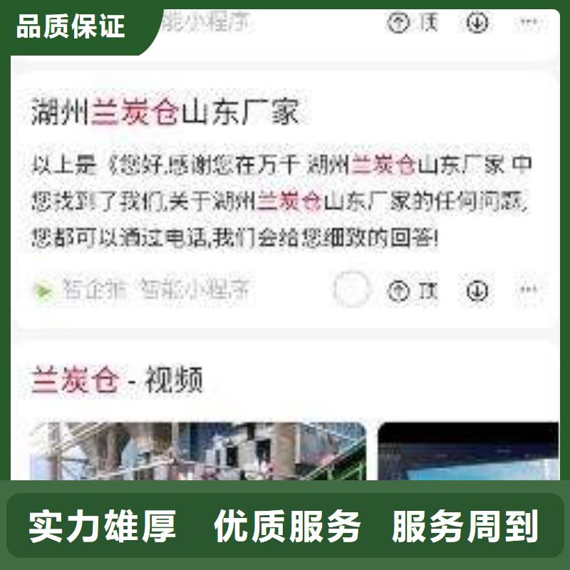 【手机】手机智能小程序比同行便宜
