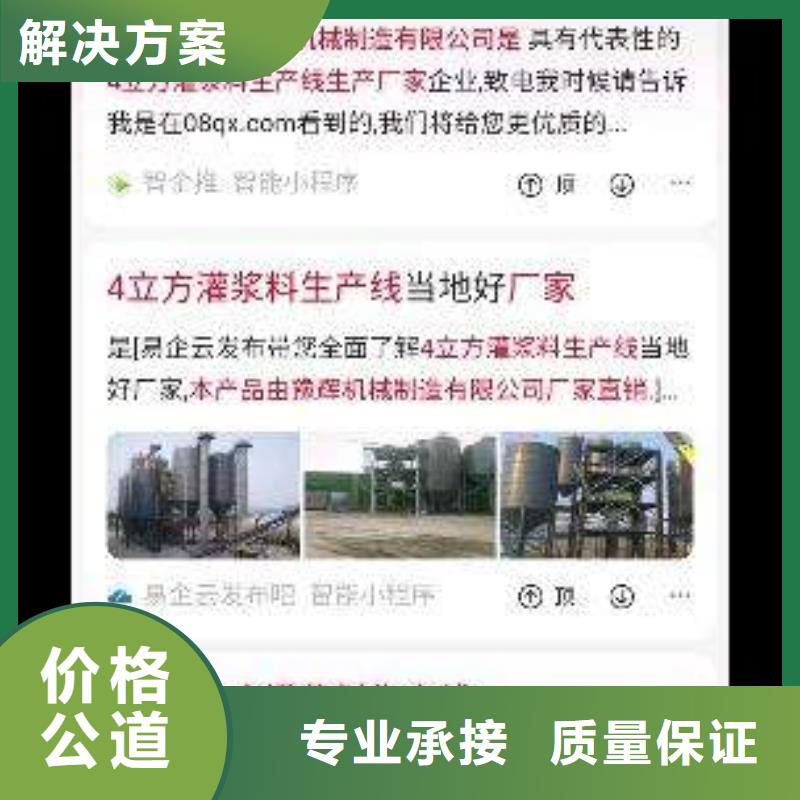 手机端推广不怕同行比质量