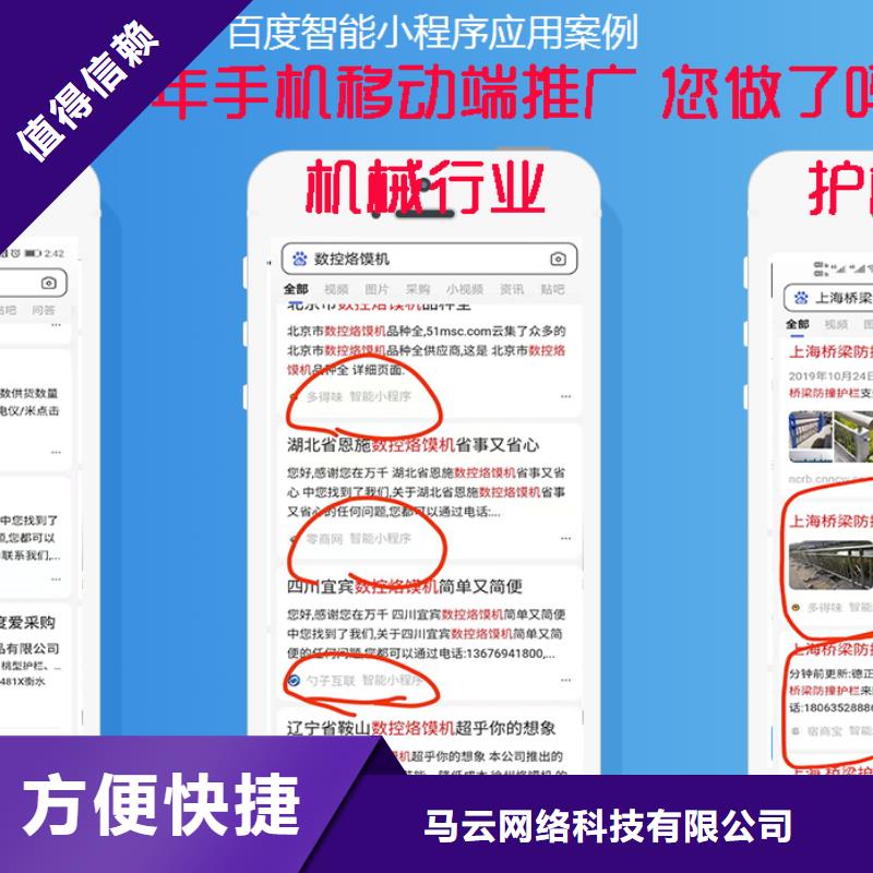 如何开通手机推广专业网络顾问