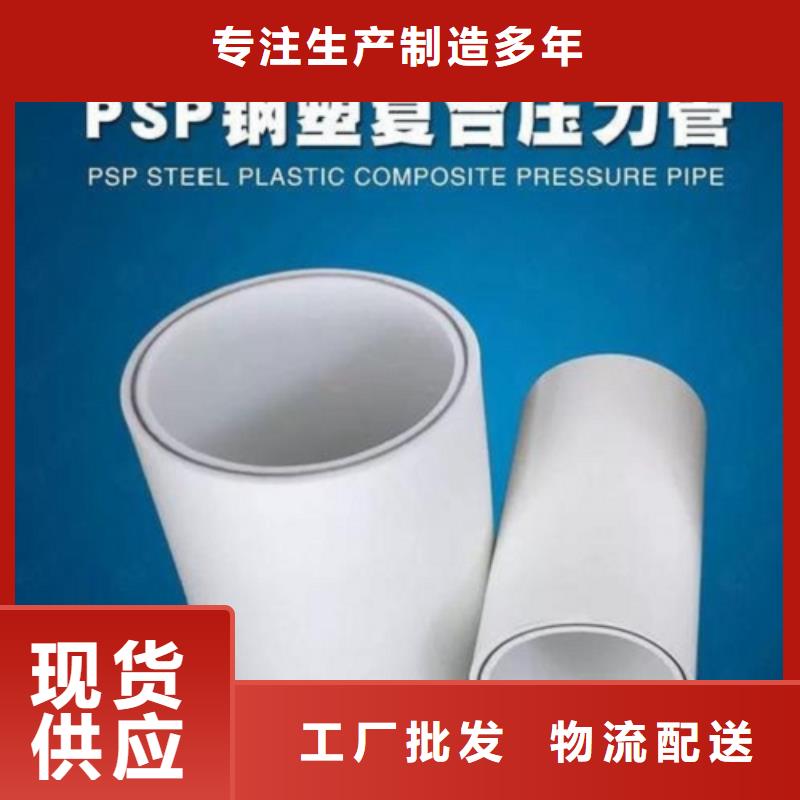 钢塑psp复合钢管买的放心安兴用的舒心