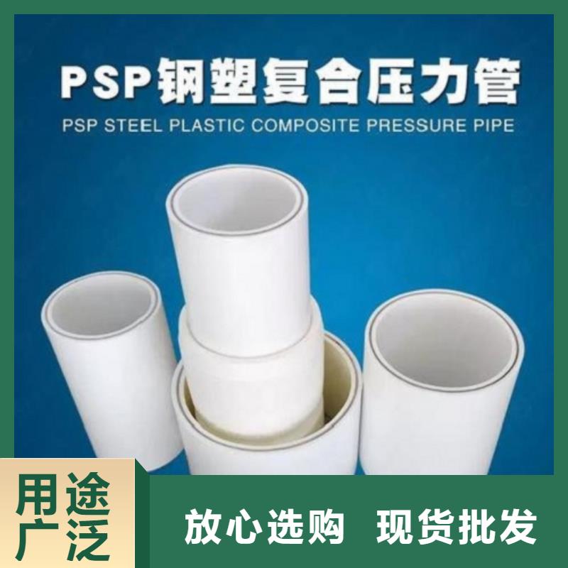 钢塑psp复合钢管买的放心安兴用的舒心