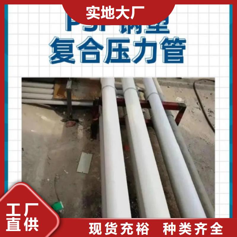 销售
psp钢塑复合钢管-鸿顺管道科技有限公司