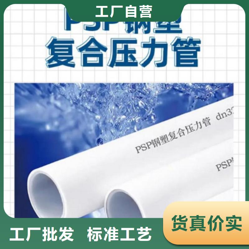 钢塑psp复合钢管环氧树脂涂塑管量大从优
