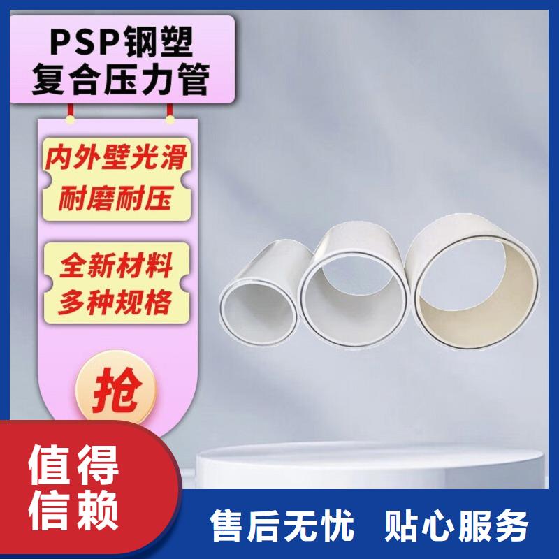 【钢塑psp复合钢管】热镀锌钢管源头实体厂商