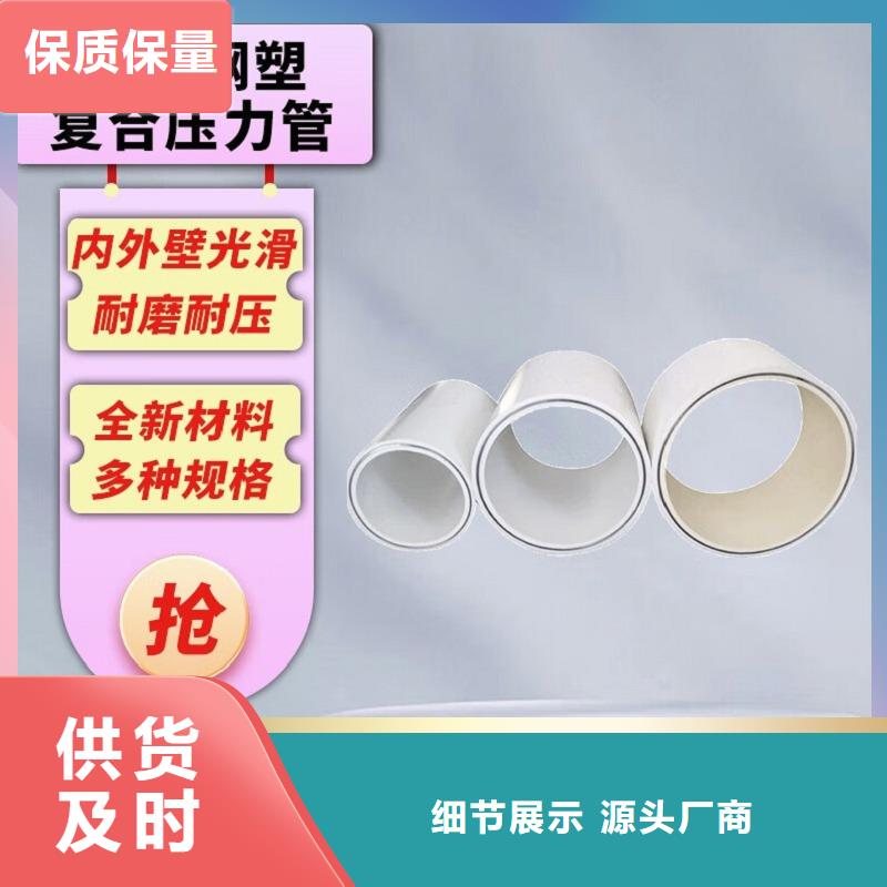 钢塑psp复合钢管环氧树脂涂塑管量大从优