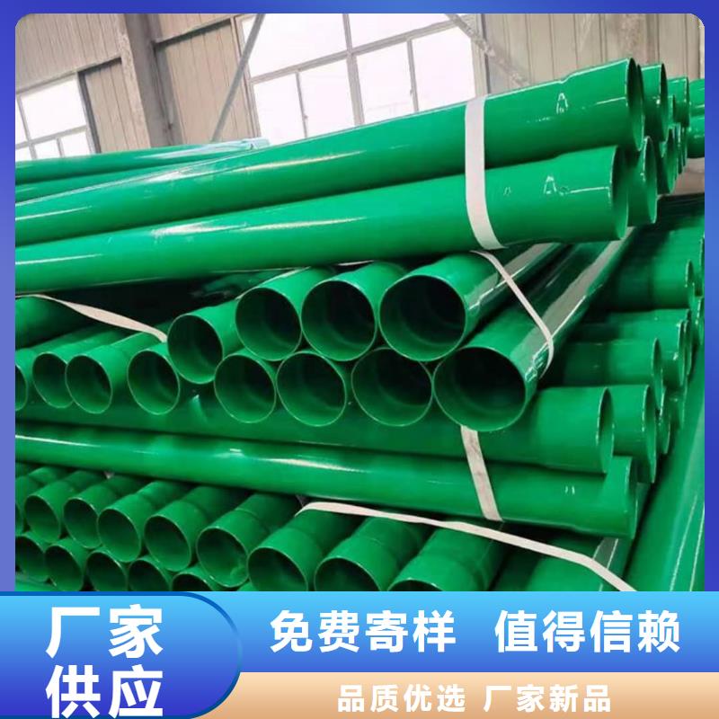  热浸塑保护钢制复合钢管产地源头好货