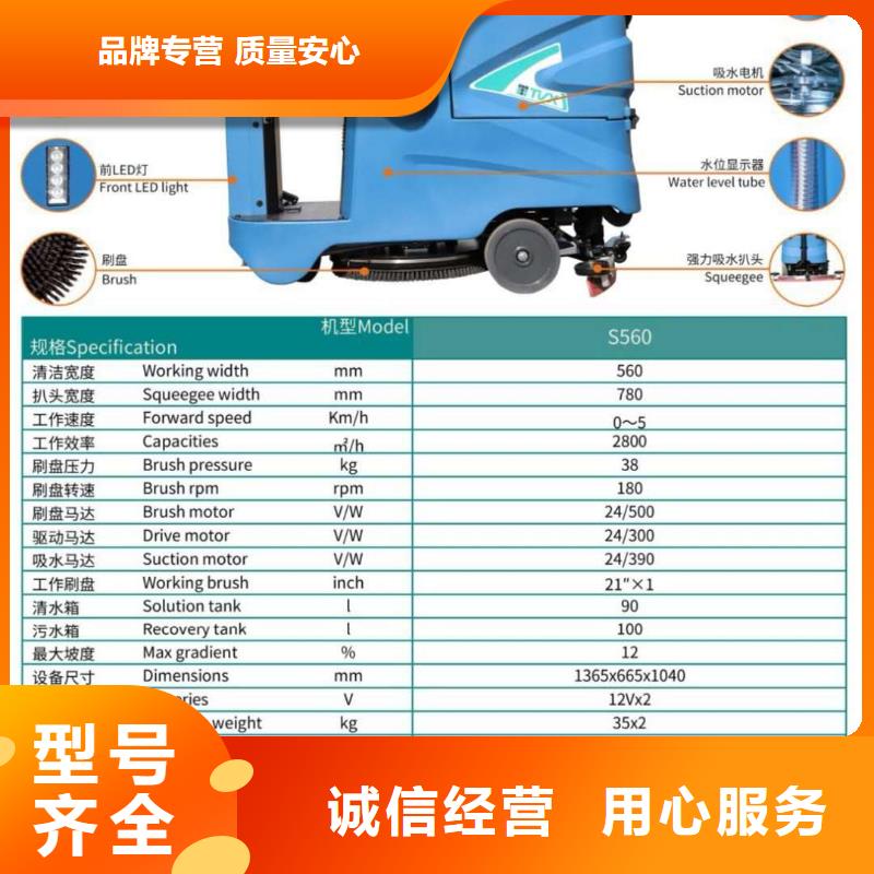 工业洗地机哪个牌子好