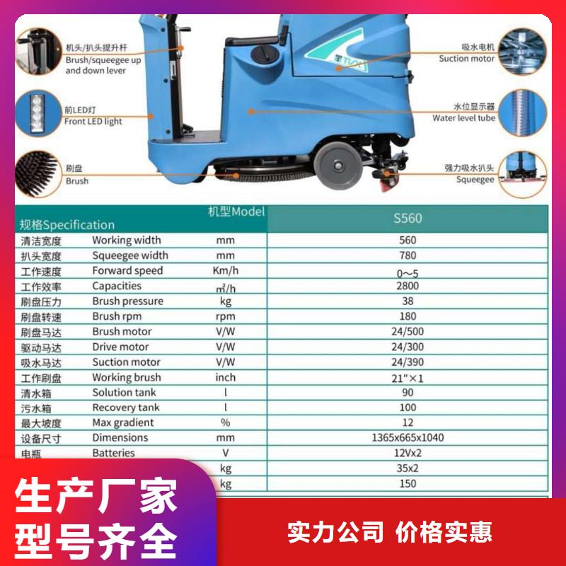 车站旅游景区洗地机品牌排名