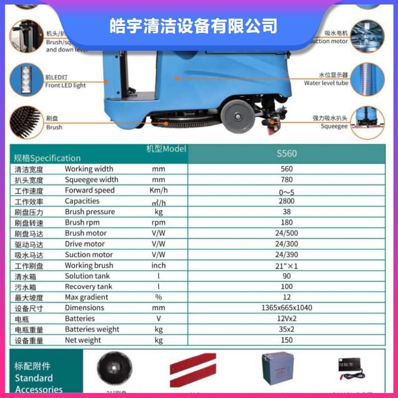 仓库洗地机哪家售后好