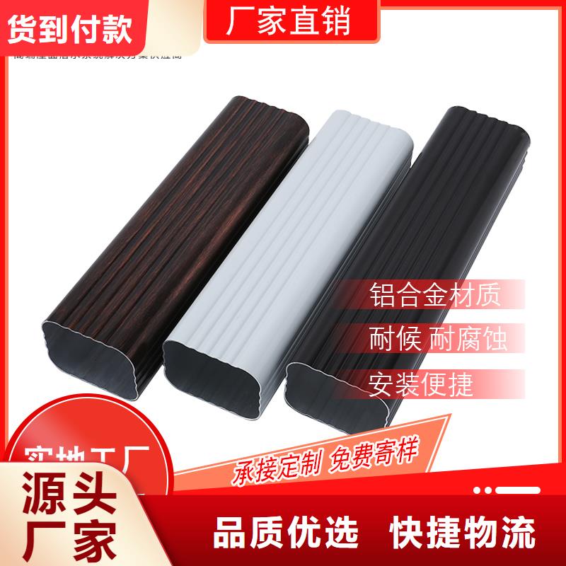 彩铝矩形落水管金属方形落水管】