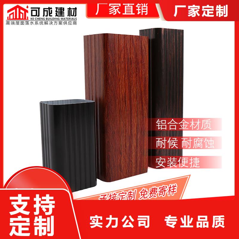 外墙铝合金圆管彩铝方形落水管】