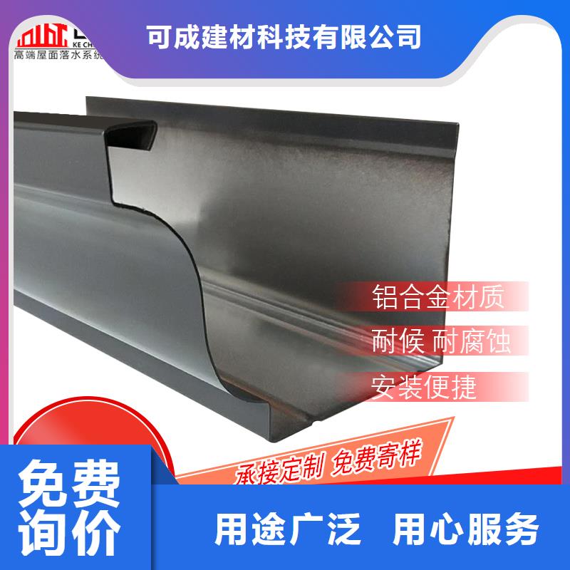 彩铝矩形落水管铝合金方形落水管】