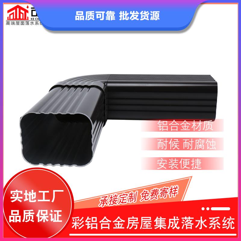 铝合金矩形落水管方形落水管】