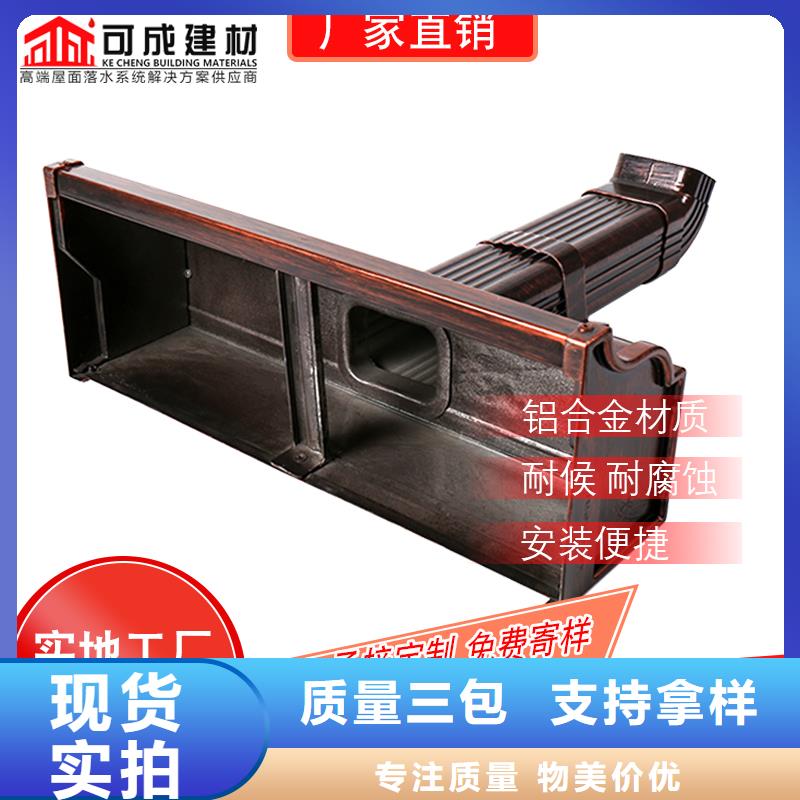 彩铝落水管外墙落水管】